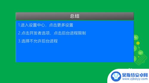 怎样清除手机后台运行 怎样彻底关闭手机的后台运行程序