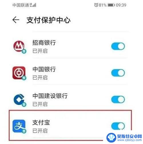 华为手机支付保护中心图标不见了 如何在华为手机上打开支付保护中心