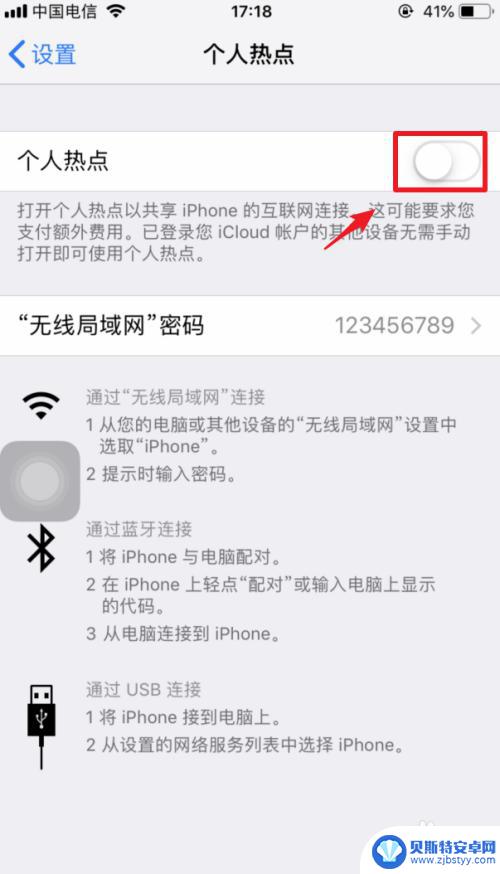 电脑怎么usb连接苹果手机网络 iPhone用USB连接电脑实现上网步骤