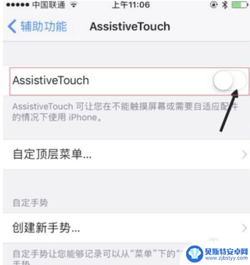 苹果手机怎么分屏边聊天边玩游戏 iPhone12边打游戏边聊天小窗口的使用技巧