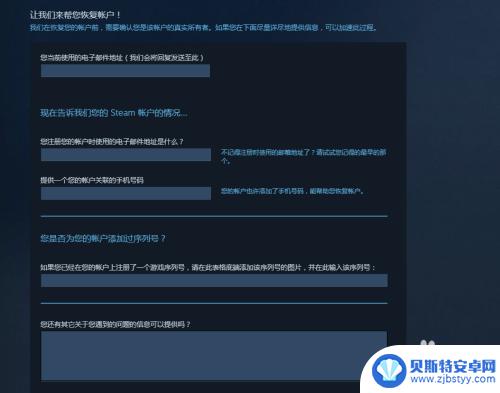 steam号被盗了邮箱手机号都被改怎么办 Steam账号被盗绑定邮箱和手机号都被更改了怎么办