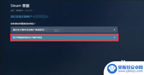 steam号被盗了邮箱手机号都被改怎么办 Steam账号被盗绑定邮箱和手机号都被更改了怎么办