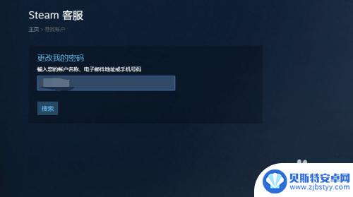 steam号被盗了邮箱手机号都被改怎么办 Steam账号被盗绑定邮箱和手机号都被更改了怎么办