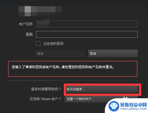 steam号被盗了邮箱手机号都被改怎么办 Steam账号被盗绑定邮箱和手机号都被更改了怎么办