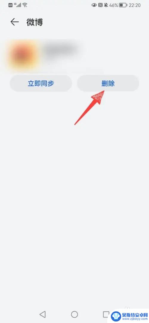 华为手机管理员账号怎么删除 如何删除华为手机上的账户