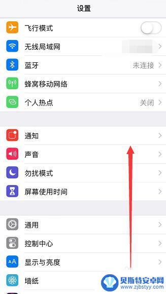 苹果手机怎样关闭百度通知 苹果手机如何关闭每日优鲜APP消息通知
