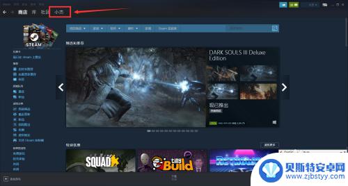 steam怎么显示不了好友动态图 Steam好友动态设置教程