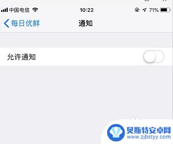 苹果手机怎样关闭百度通知 苹果手机如何关闭每日优鲜APP消息通知