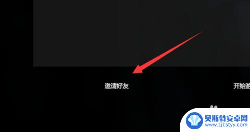 steam森林可以联机吗 森林联机邀请steam好友方法