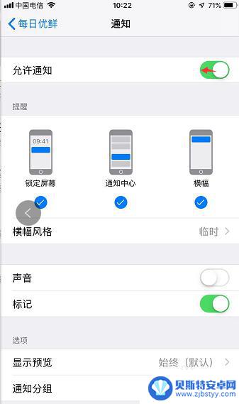 苹果手机怎样关闭百度通知 苹果手机如何关闭每日优鲜APP消息通知