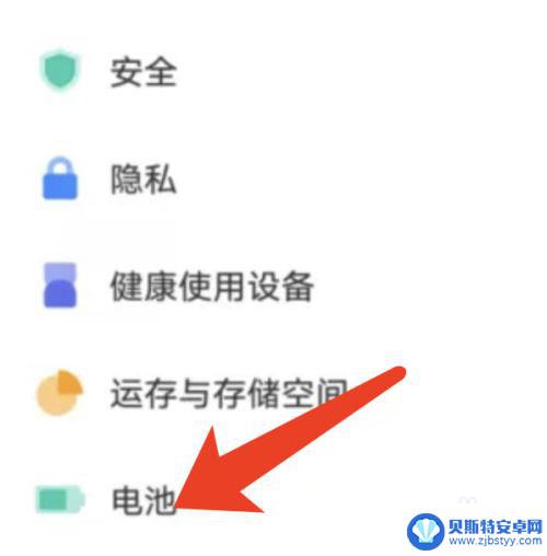 ov手机耗电快怎么弄 vivo手机电池耗电太快怎么调节