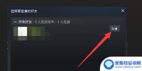 steam森林可以联机吗 森林联机邀请steam好友方法