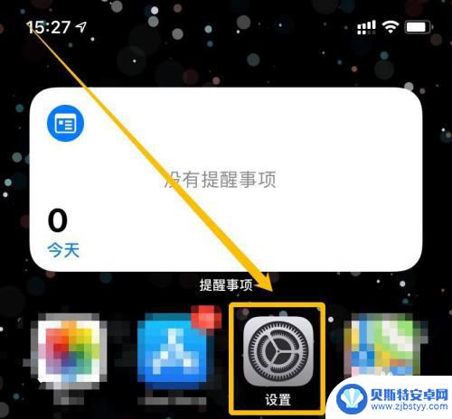 苹果手机怎么设置微笑朗读 iPhone朗读文字声音设置方法