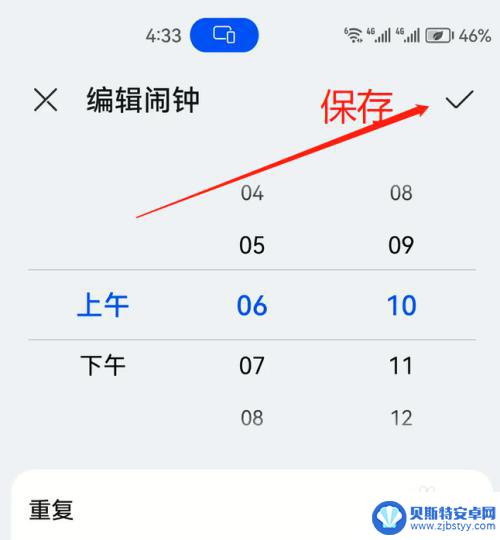 手机闹钟怎么设定 手机如何设置多个闹钟