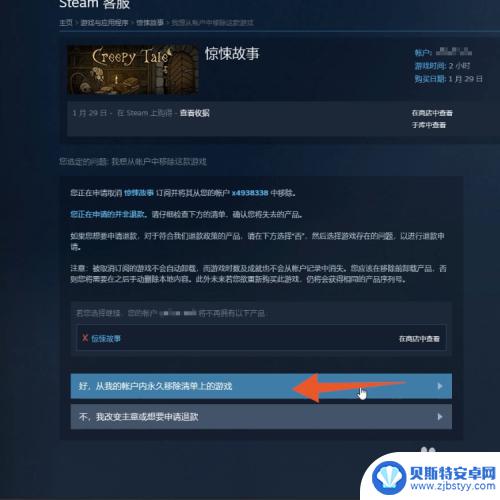 如何把steam游戏剥离 Steam游戏如何移除