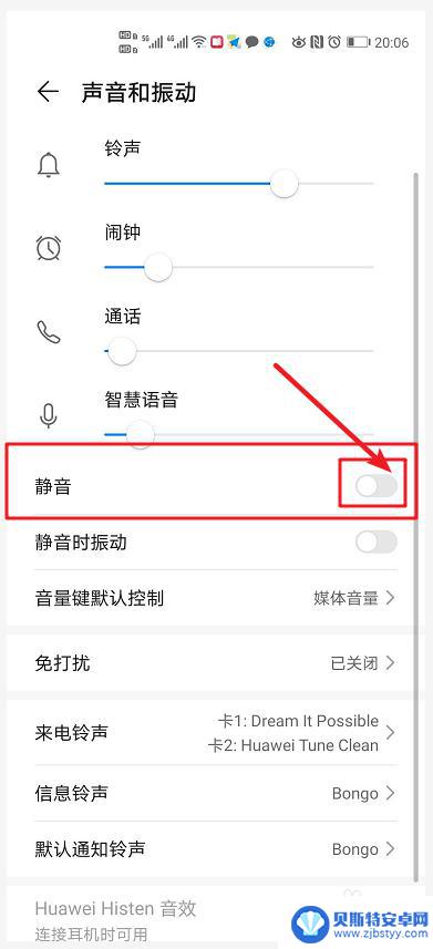 酷派手机怎么设置静音 手机静音设置方法