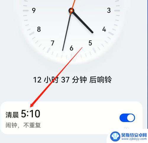手机闹钟怎么设定 手机如何设置多个闹钟