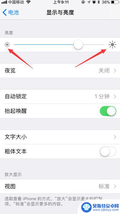 苹果手机调节亮度在哪里 在哪里可以找到苹果手机的屏幕亮度设置选项