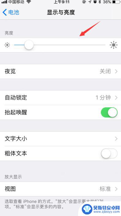 苹果手机调节亮度在哪里 在哪里可以找到苹果手机的屏幕亮度设置选项