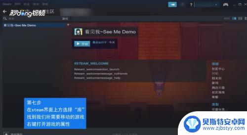 steam账号游戏可以转移吗 如何将Steam游戏保存到另一个磁盘