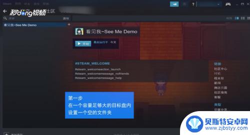 steam账号游戏可以转移吗 如何将Steam游戏保存到另一个磁盘