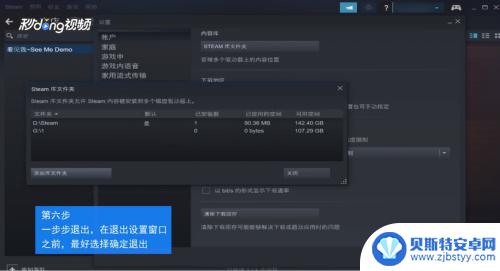 steam账号游戏可以转移吗 如何将Steam游戏保存到另一个磁盘