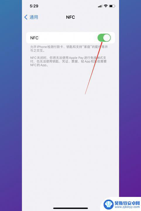 nfc功能是什么在哪里打开 什么是手机NFC功能及其优势