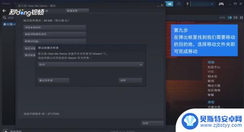 steam账号游戏可以转移吗 如何将Steam游戏保存到另一个磁盘