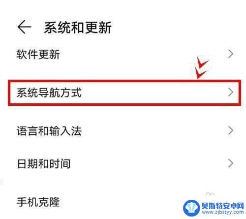 荣耀手机虚拟按键怎么设置出来 如何在荣耀手机上设置虚拟按键