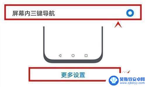 荣耀手机虚拟按键怎么设置出来 如何在荣耀手机上设置虚拟按键