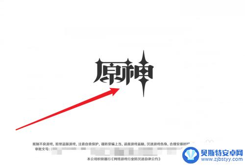 原神有哪些注册方式 原神如何注册账号手机版