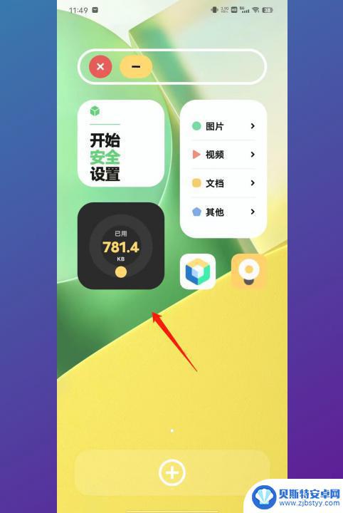 vivo手机双系统安装教程 vivo手机双系统使用方法