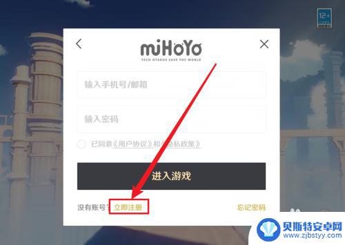 原神有哪些注册方式 原神如何注册账号手机版