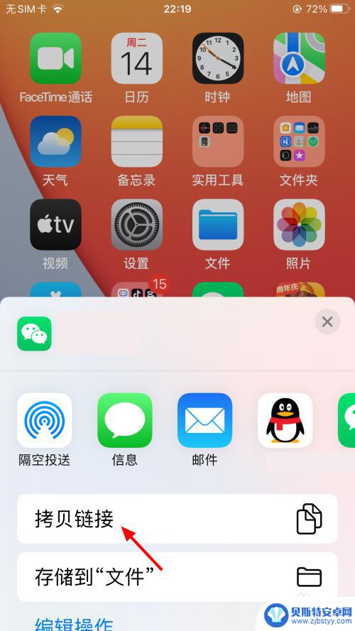 苹果手机长按app没有分享 iPhone分享app点击没反应