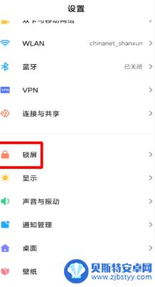 如何取消手机画板设置 小米画报关闭方法