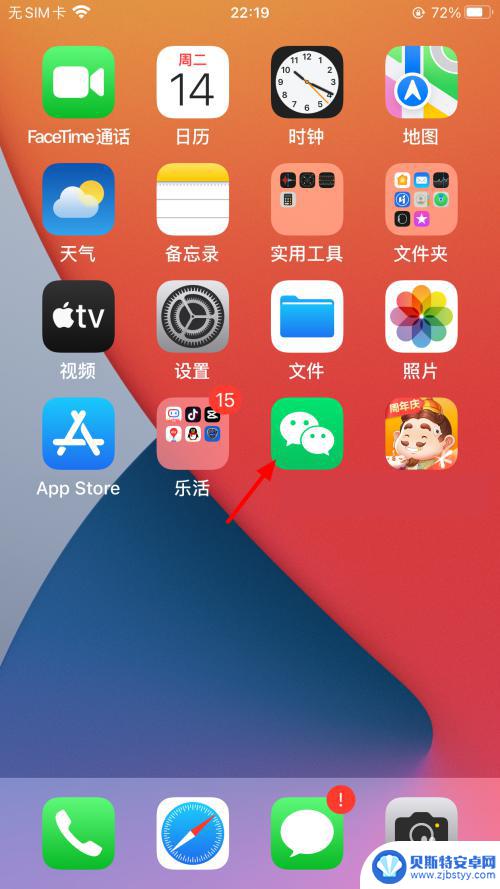 苹果手机长按app没有分享 iPhone分享app点击没反应