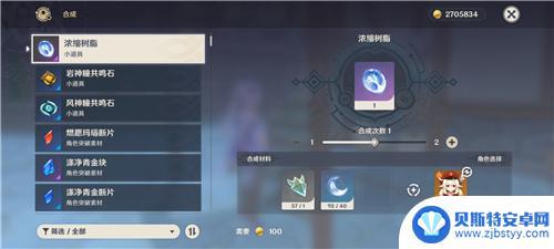 原神浓缩树脂上限怎么增加 原神树脂上限提高200的方法