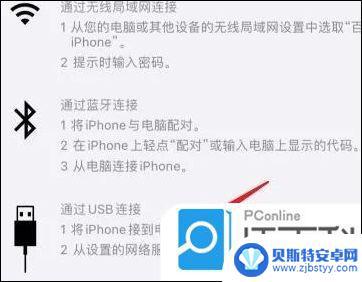 手机网络如何连接到台式电脑 手机如何通过USB连接台式电脑进行上网