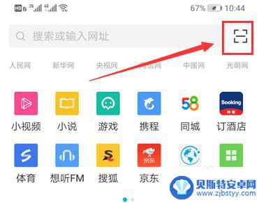 华为手机网络怎么扫一扫 华为手机自带的扫一扫功能是什么