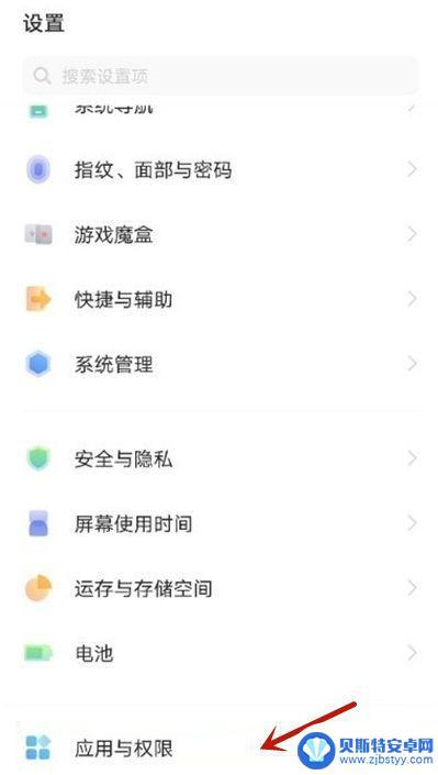 vivo手机禁止安装权限设置在哪里 vivo应用权限设置位置