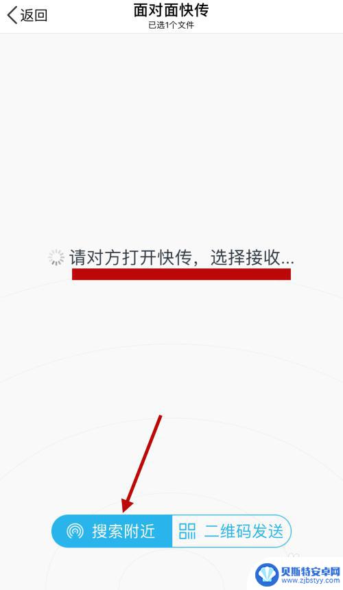 两个手机如何快速传文件 面对面传文件的手机应用程序