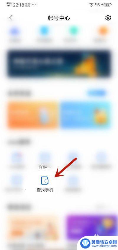 手机怎么打开查找手机功能 vivo手机的查找手机功能怎么打开