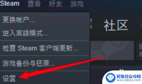 steam怎么开直播直播 Steam直播怎么关掉