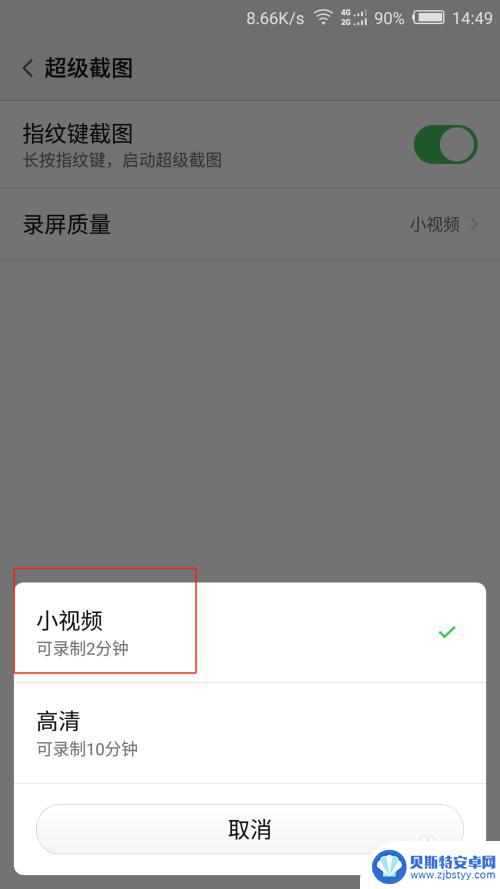 手机录像头怎么设置时间 手机录屏时间如何变长