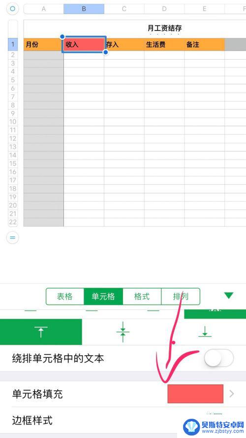 苹果手机如何做表格统计 苹果手机如何使用自带办公表格功能