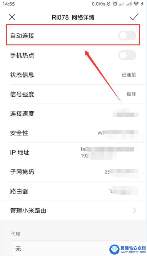 怎么设置手机自动连接wifi 如何在安卓手机上设置wifi自动连接