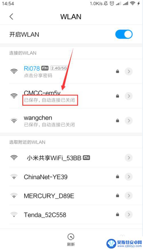 怎么设置手机自动连接wifi 如何在安卓手机上设置wifi自动连接