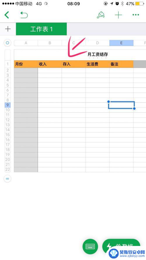 苹果手机如何做表格统计 苹果手机如何使用自带办公表格功能