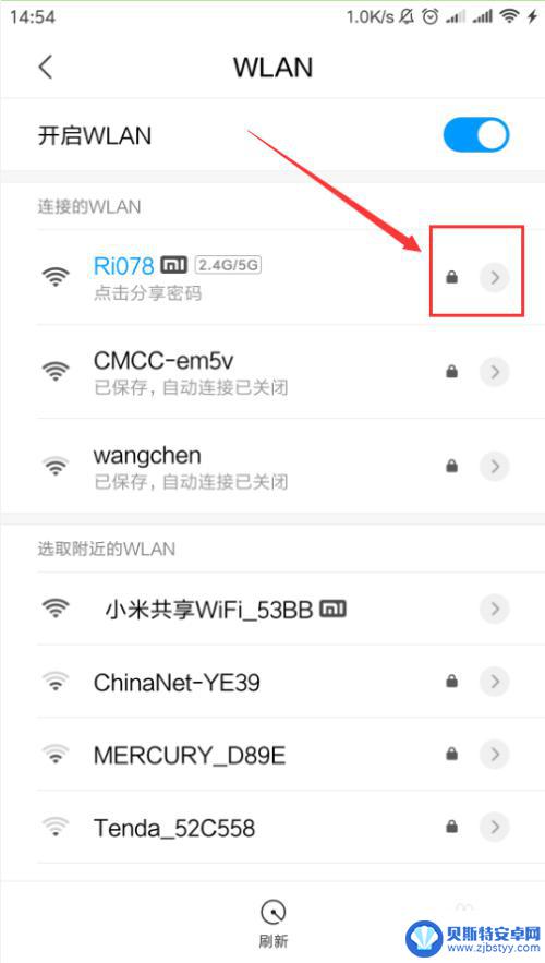 怎么设置手机自动连接wifi 如何在安卓手机上设置wifi自动连接