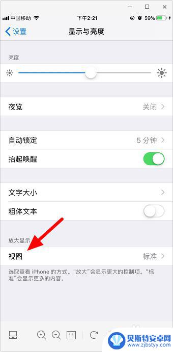 手机如何把图标设置小一点 苹果手机图标怎么变小